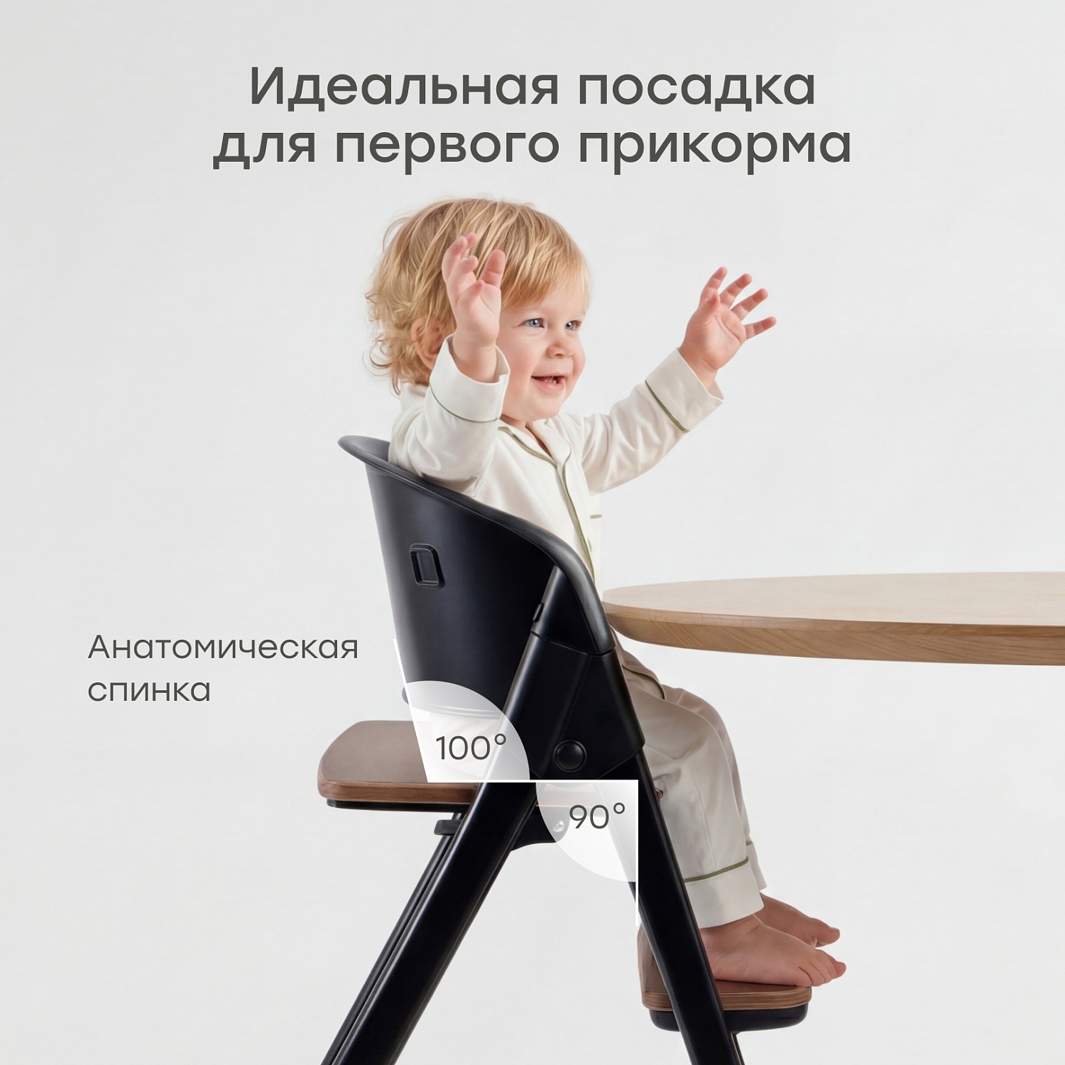 Happy Baby Стул для кормления DORIAN, абсолютно черный