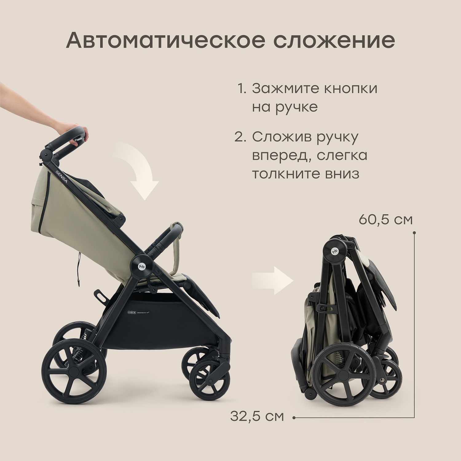 Happy Baby Коляска прогулочная SENSA, dark olive nova