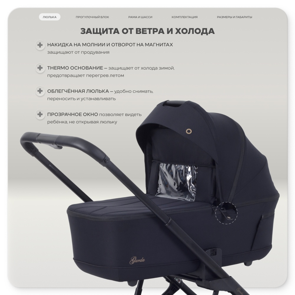 Коляска детская RANT "GARDA" (2в1) RA114 Black