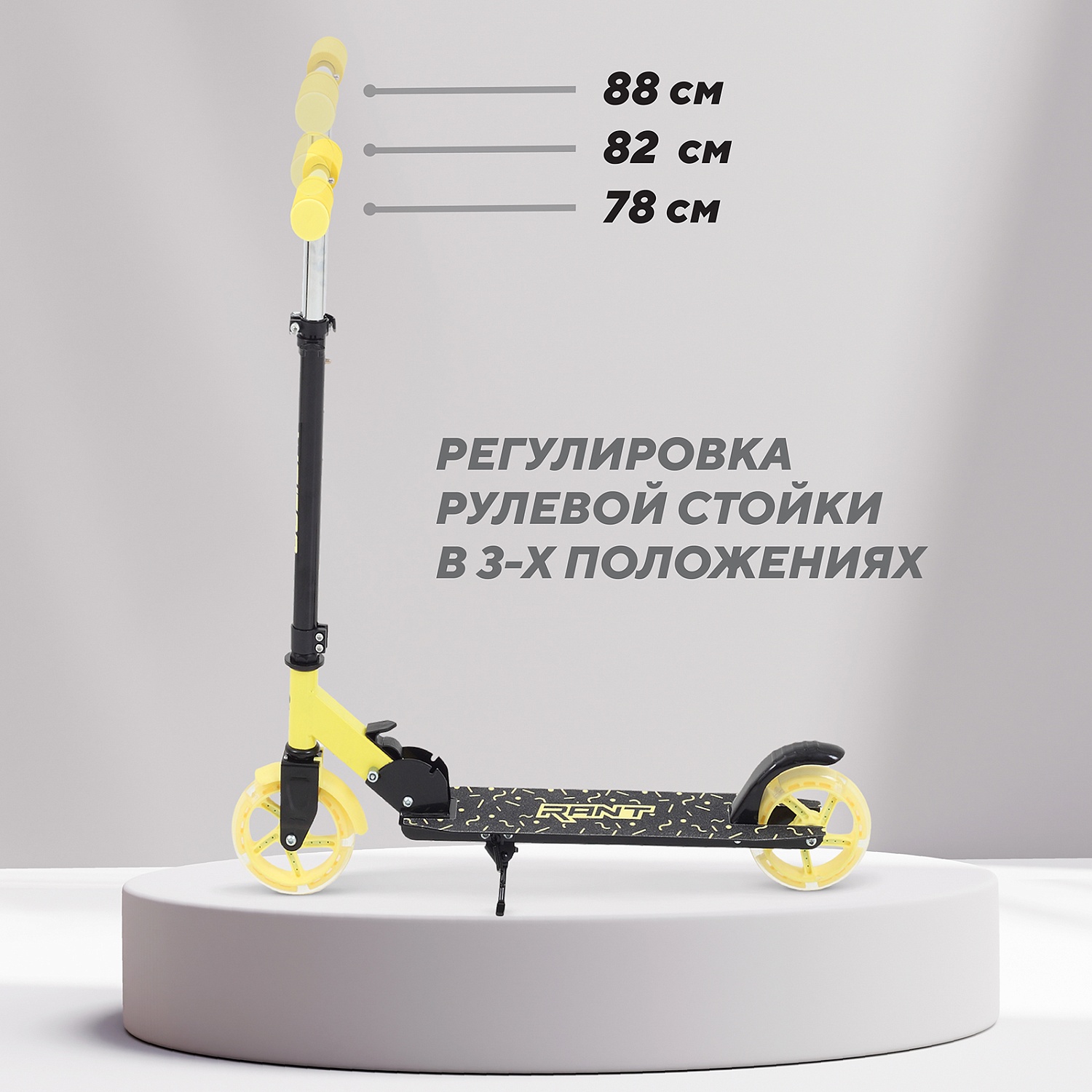 Самокат 2-х колесный RANT "Colibri" Yellow