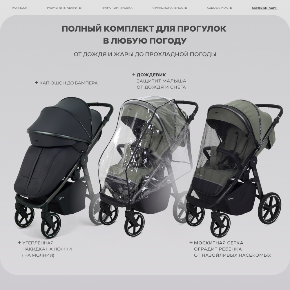 Коляска детская RANT "CASPIA soft" RA100 Graphite (2026)