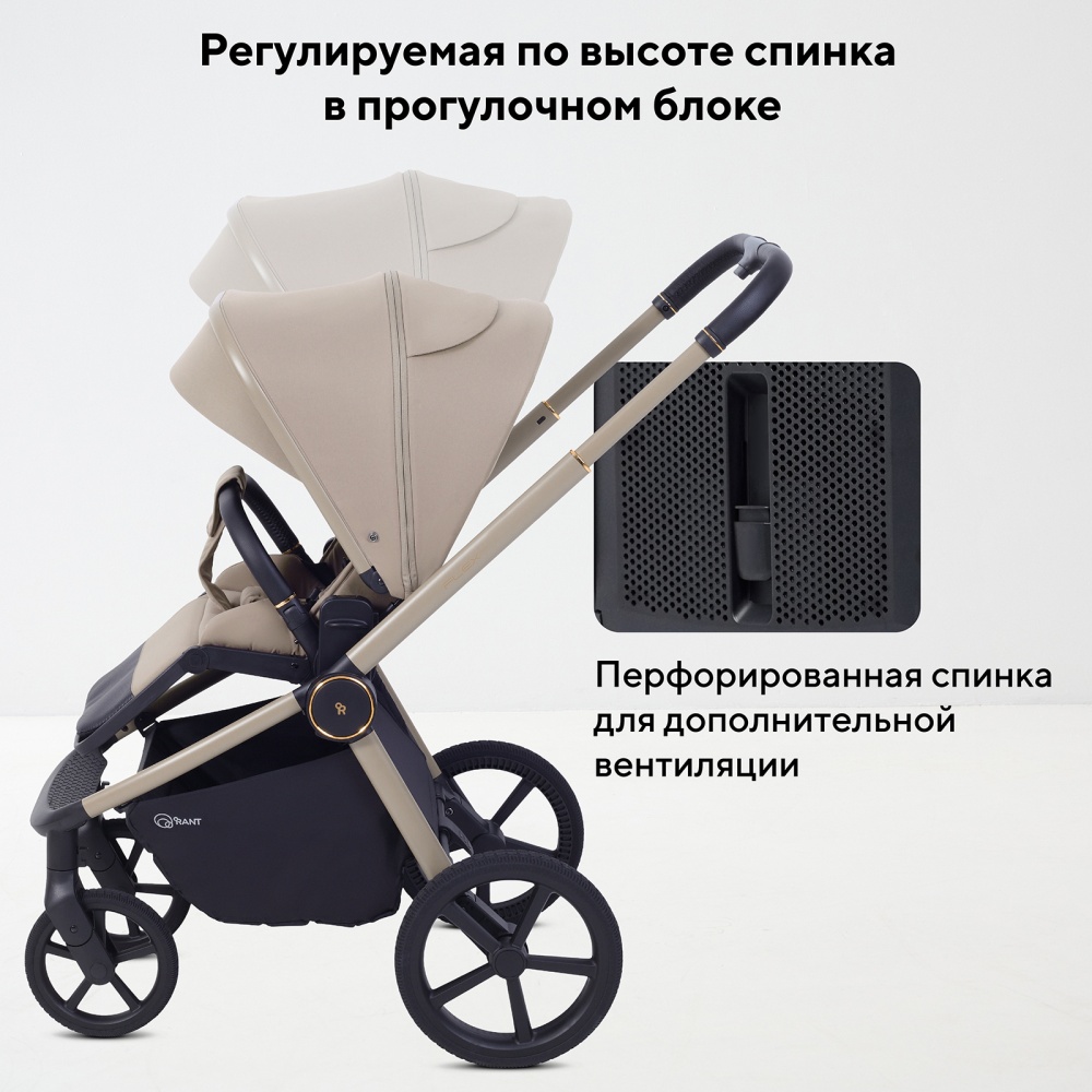 Коляска детская RANT "FLEX Therm" (2в1) RA112 Sandy Beige