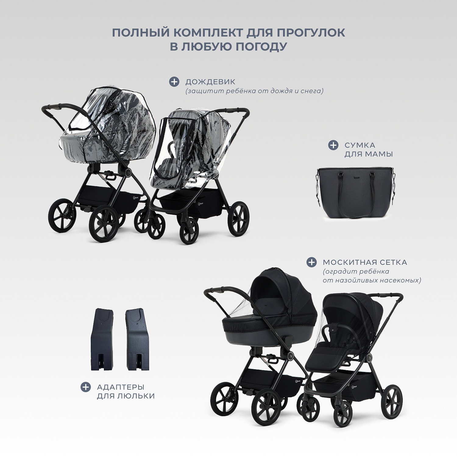 Коляска детская RANT "TEO soft" (2в1) RA121 Graphite