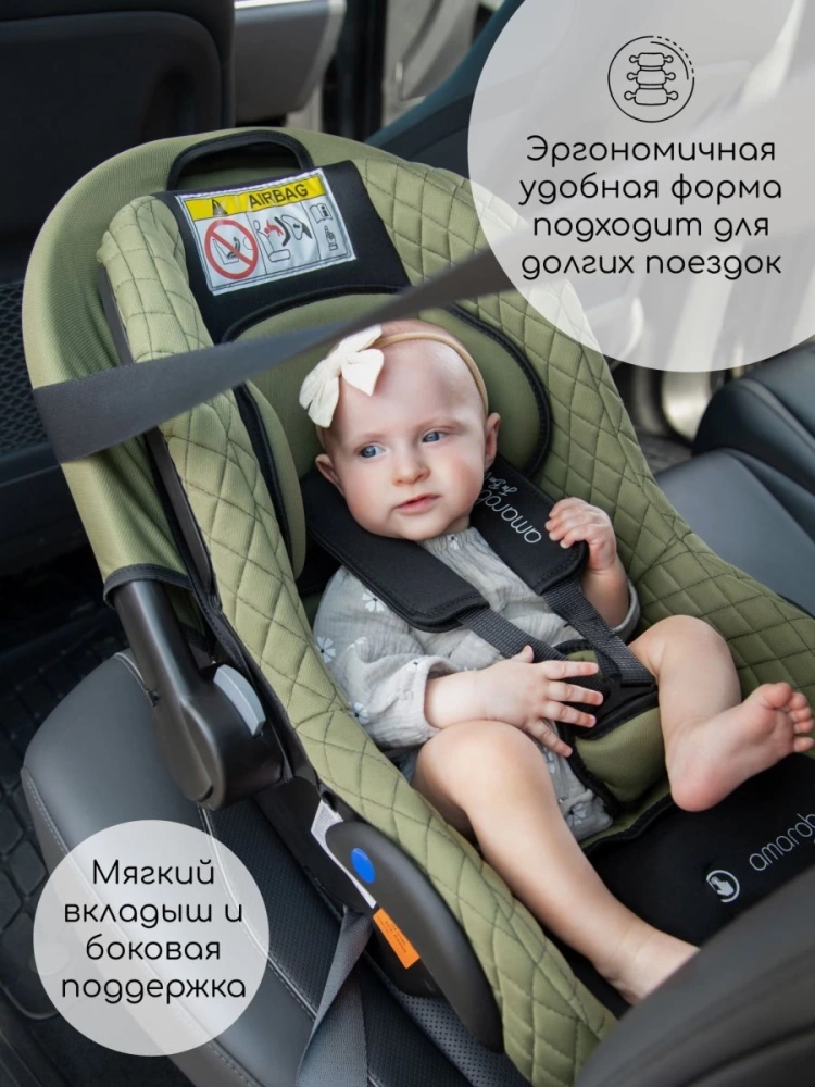 Автокресло детское AMAROBABY Baby comfort, группа 0+, (чёрный)