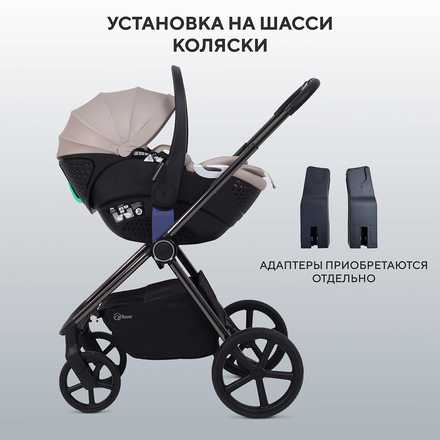 Автокресло RANT AY378 "ASTER zero" Beige (40-87см)