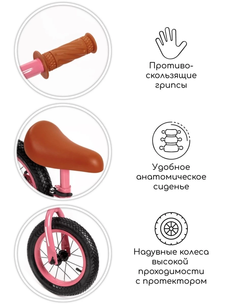 (С) Беговел двухколесный AMAROBABY ROAD RACER, розовый