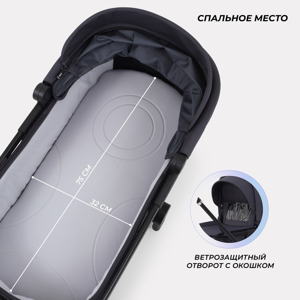 Коляска детская RANT "MOSS" (2в1) RA321 Graphite