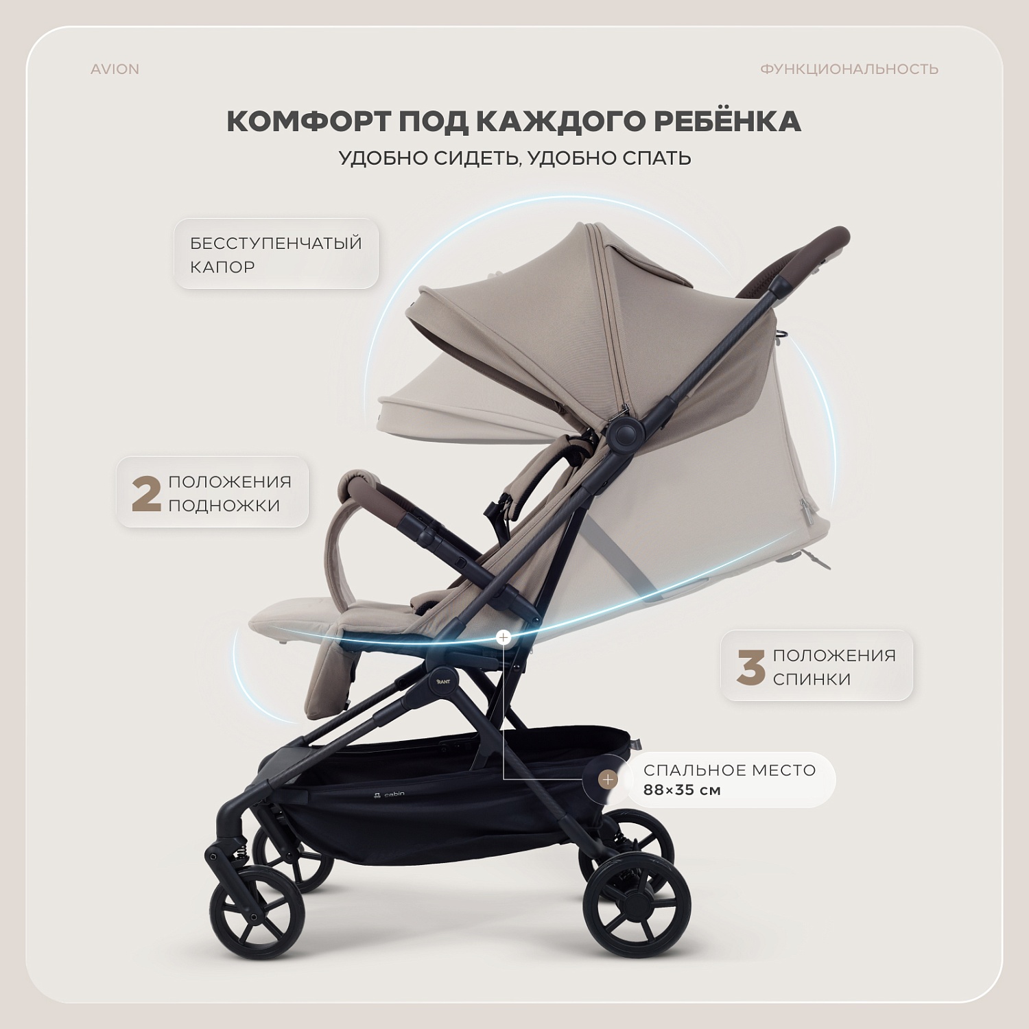 Коляска детская RANT "AVION carbon" RA407 Cacao