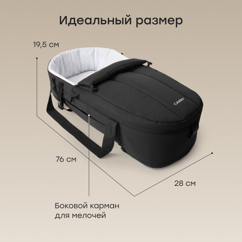 Happy Baby Люлька-переноска "CARRY" New, black