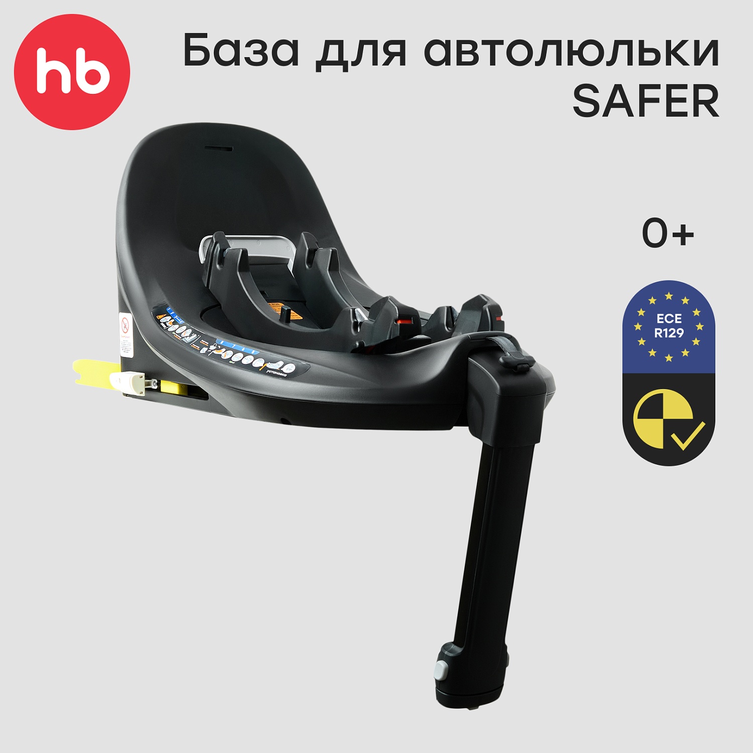 Happy Baby База i-BASE для автокресла SAFER, black