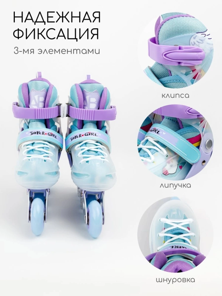Ролики Amarobaby Rainbow раздвижные со светящимися колесами,мятный , размер 30-33