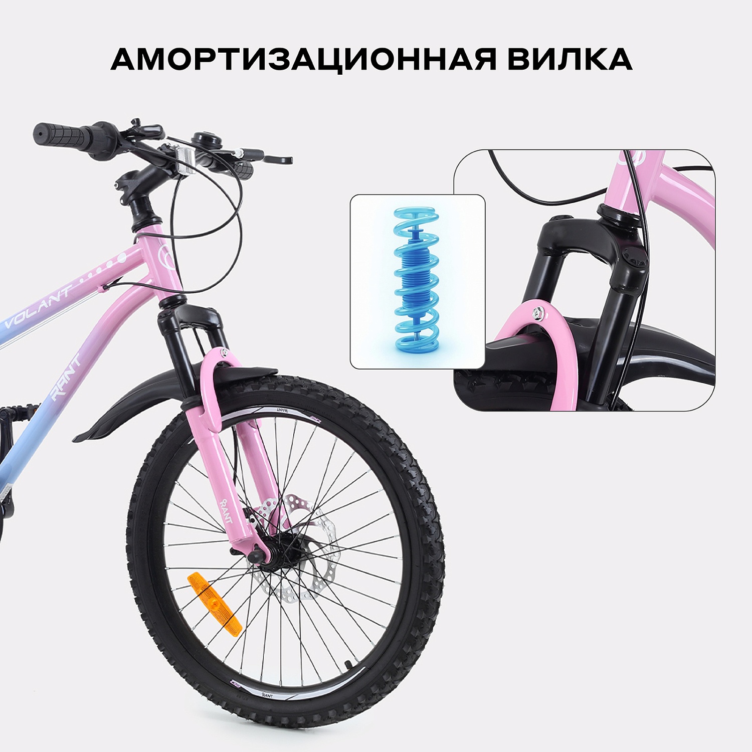 Велосипед 2-х колесный RANT "Volant" розовый градиент 20"