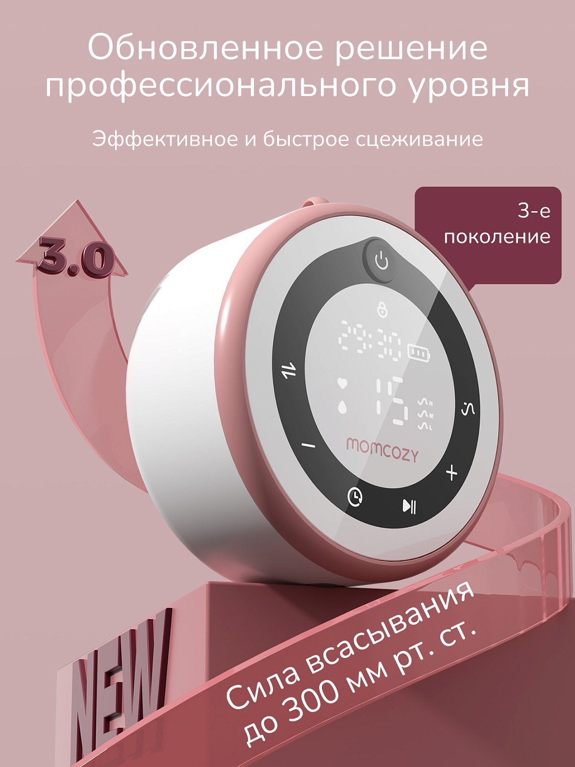 Momcozy Портативный электрический молокоотсос BP137 (серия V1 Pro), 2 шт. 