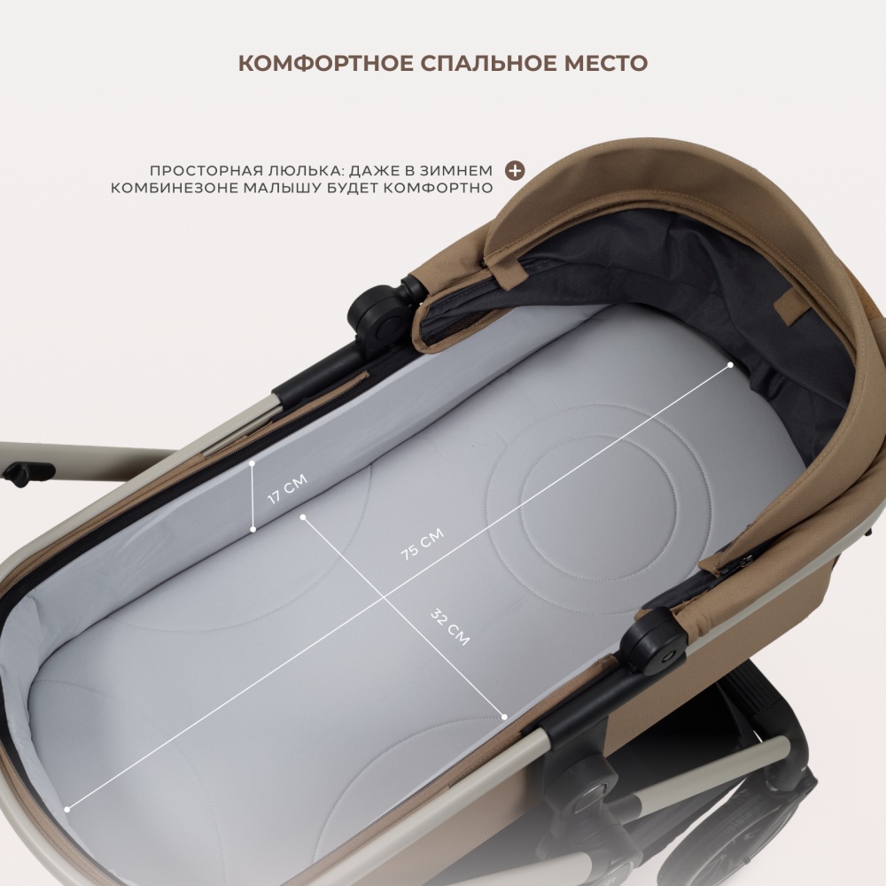Коляска детская RANT "MOSS Prime" (2в1) RA321 Beige