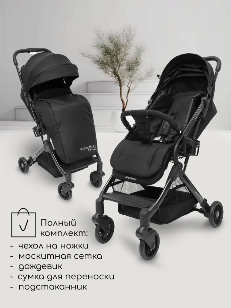 Коляска прогулочная AMAROBABY VOYAGER, чёрный