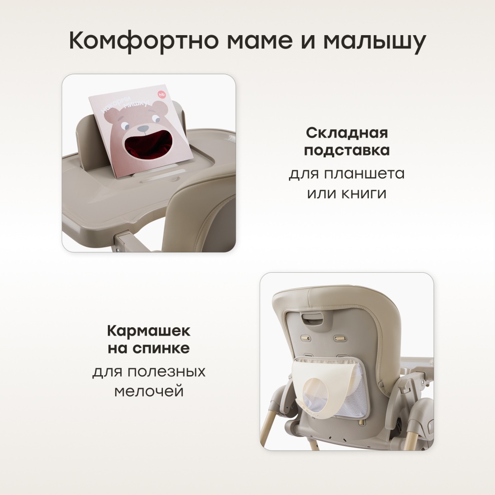 Happy Baby Стул для кормления WILLIAM LUX, grey