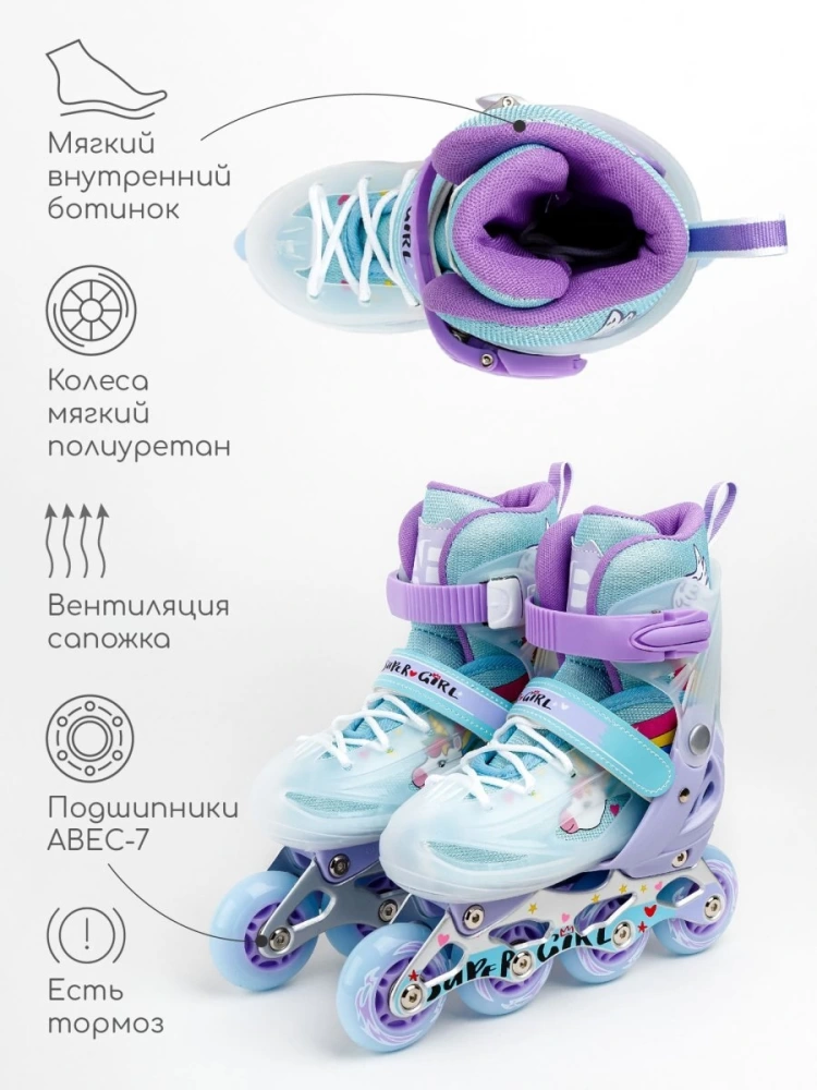 Ролики Amarobaby Rainbow раздвижные со светящимися колесами,мятный , размер 30-33