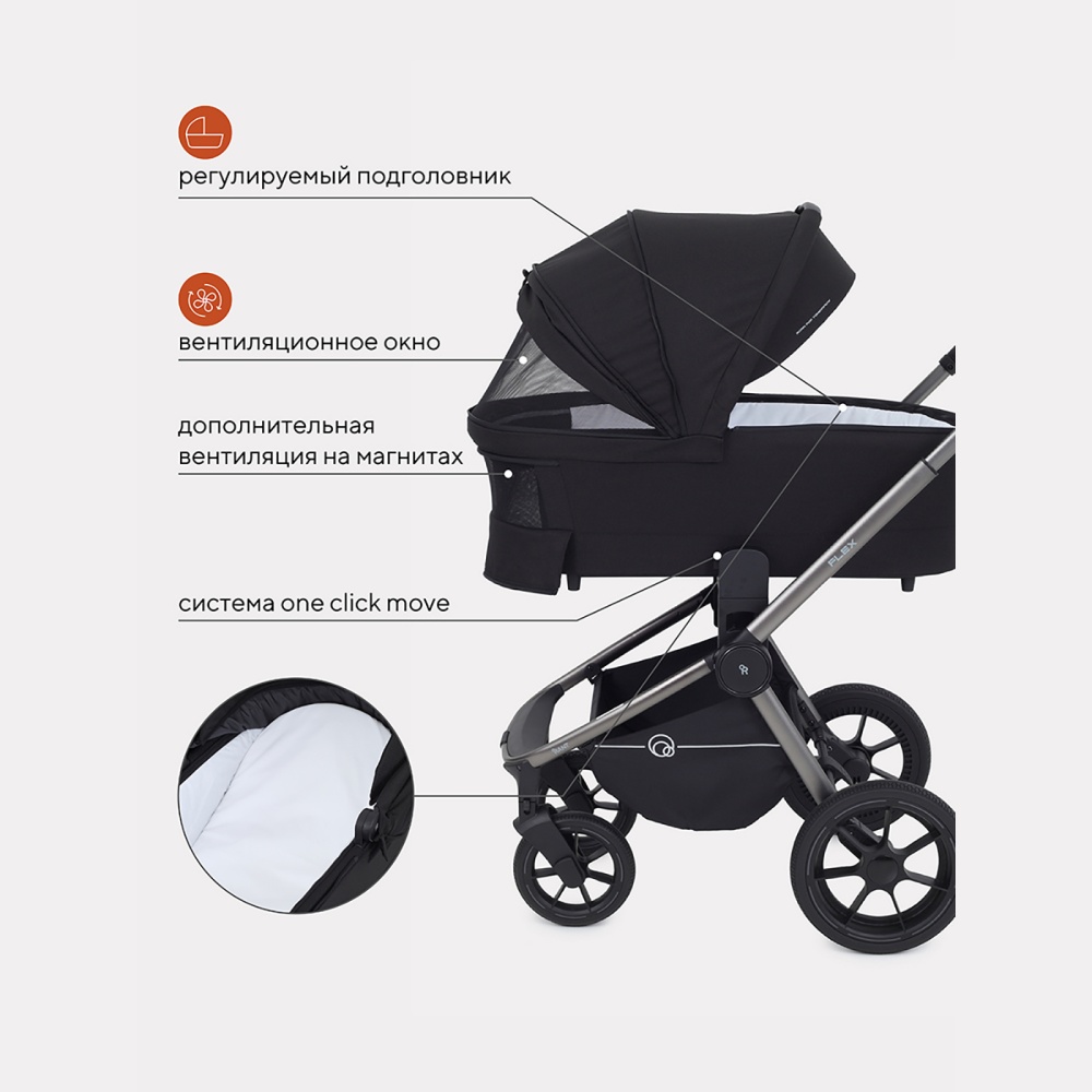 Коляска детская RANT "FLEX PRO" (2в1) RA074 Black