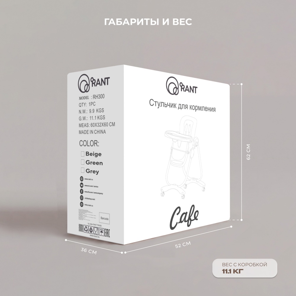 Стульчик для кормления "CAFE" RH300 Green