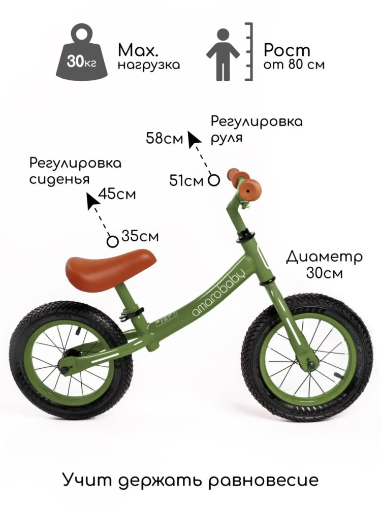 (С) Беговел двухколесный AMAROBABY ROAD RACER, зеленый