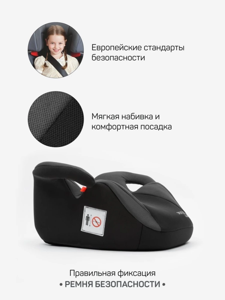 Автокресло детское (бустер) AMAROBABY Spector, группа III, (чёрный/серый)