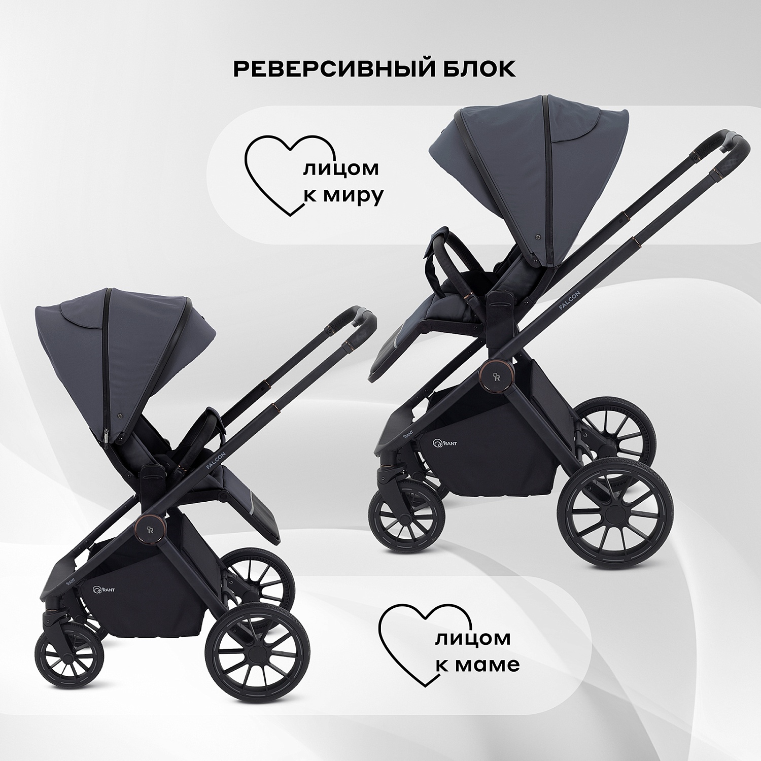 Коляска детская RANT "FALCON NEO" (2в1) RA108 Graphite
