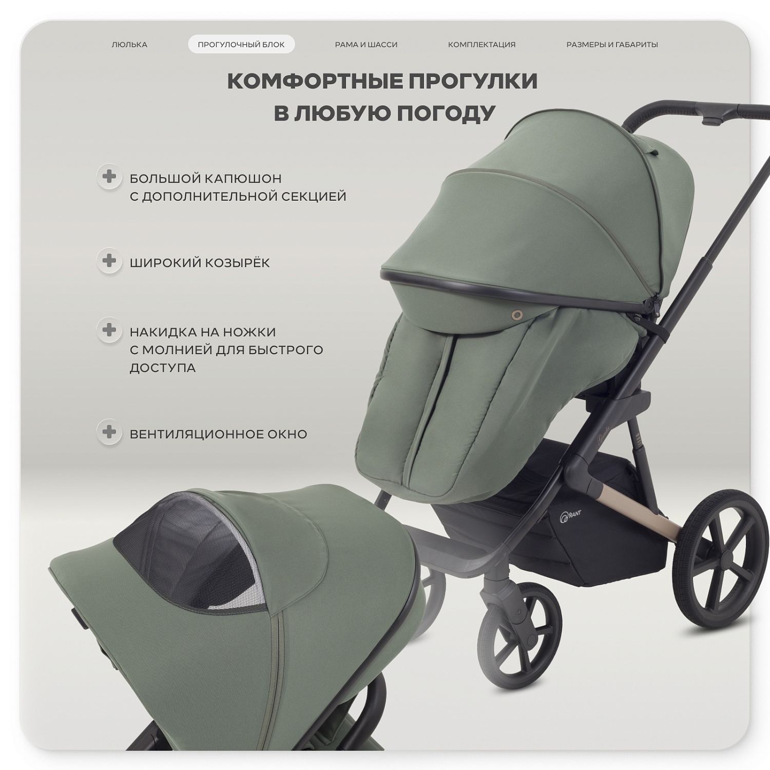 Коляска детская RANT "GARDA" (2в1) RA114 Olive