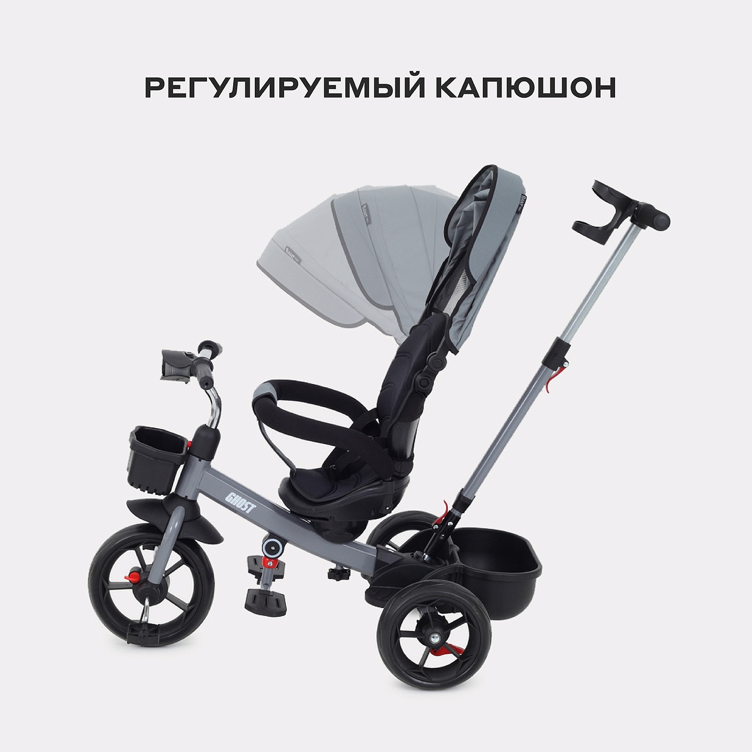 Детский трехколесный велосипед RANT basic RB250 "GHOST" (Grey)
