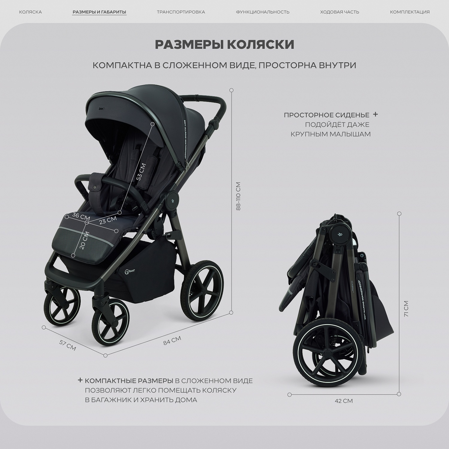 Коляска детская RANT "CASPIA soft" RA100 Graphite (2026)