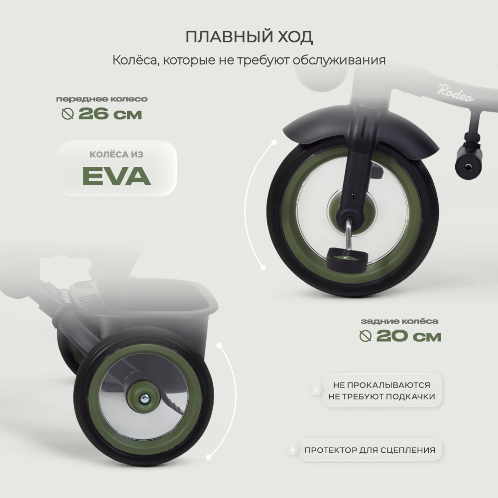 Детский трехколесный велосипед MOWBaby MC053 "RODEO" (Olive)