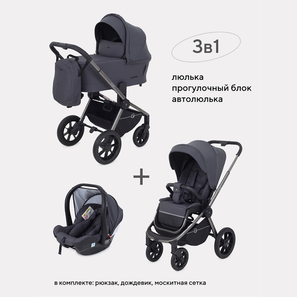 Коляска детская RANT "FLEX PRO" (2в1) RA074 Graphite