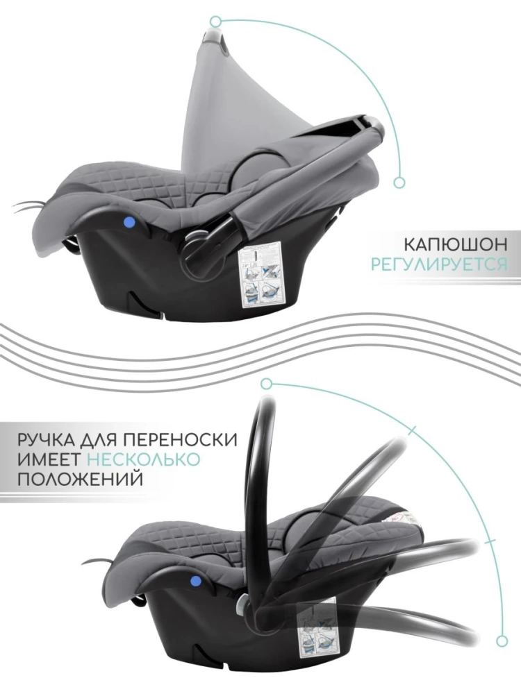 Автокресло детское AMAROBABY Baby comfort, группа 0+, (серый/чёрный)