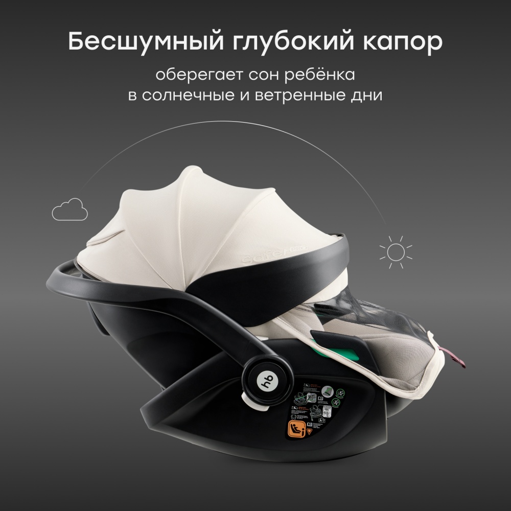 Happy Baby Автокресло SAFER PRO, sand