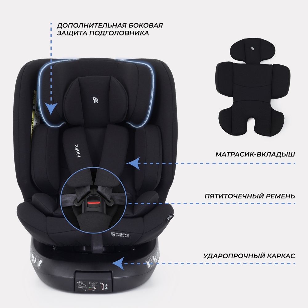 Автокресло RANT AY819 "HELIX" isofix Black (40-150см)