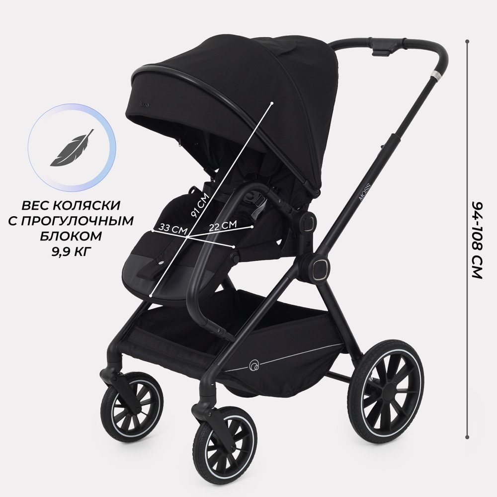 Коляска детская RANT "MOSS" (2в1) RA321 Black