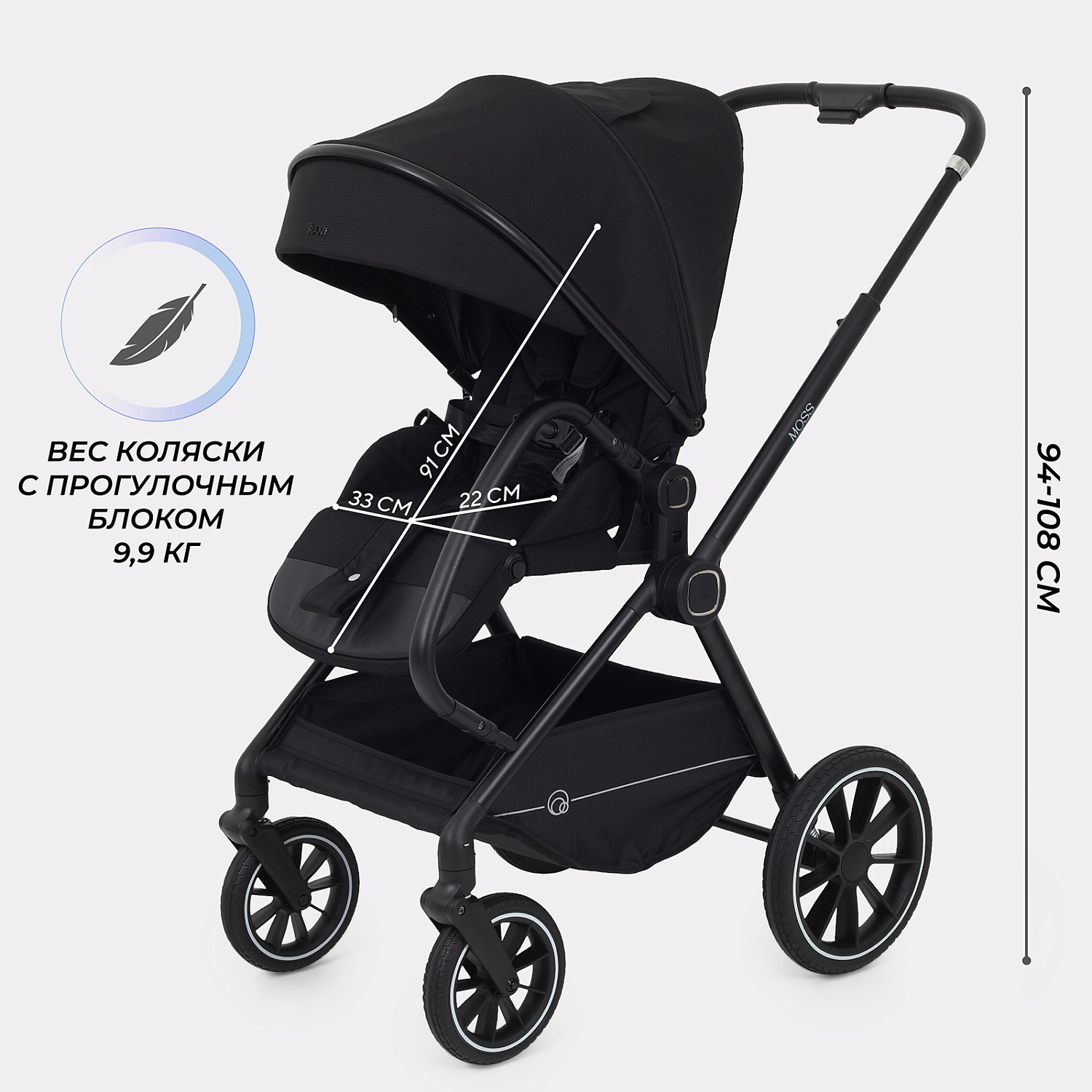 Коляска детская RANT "MOSS" (2в1) RA321 Black