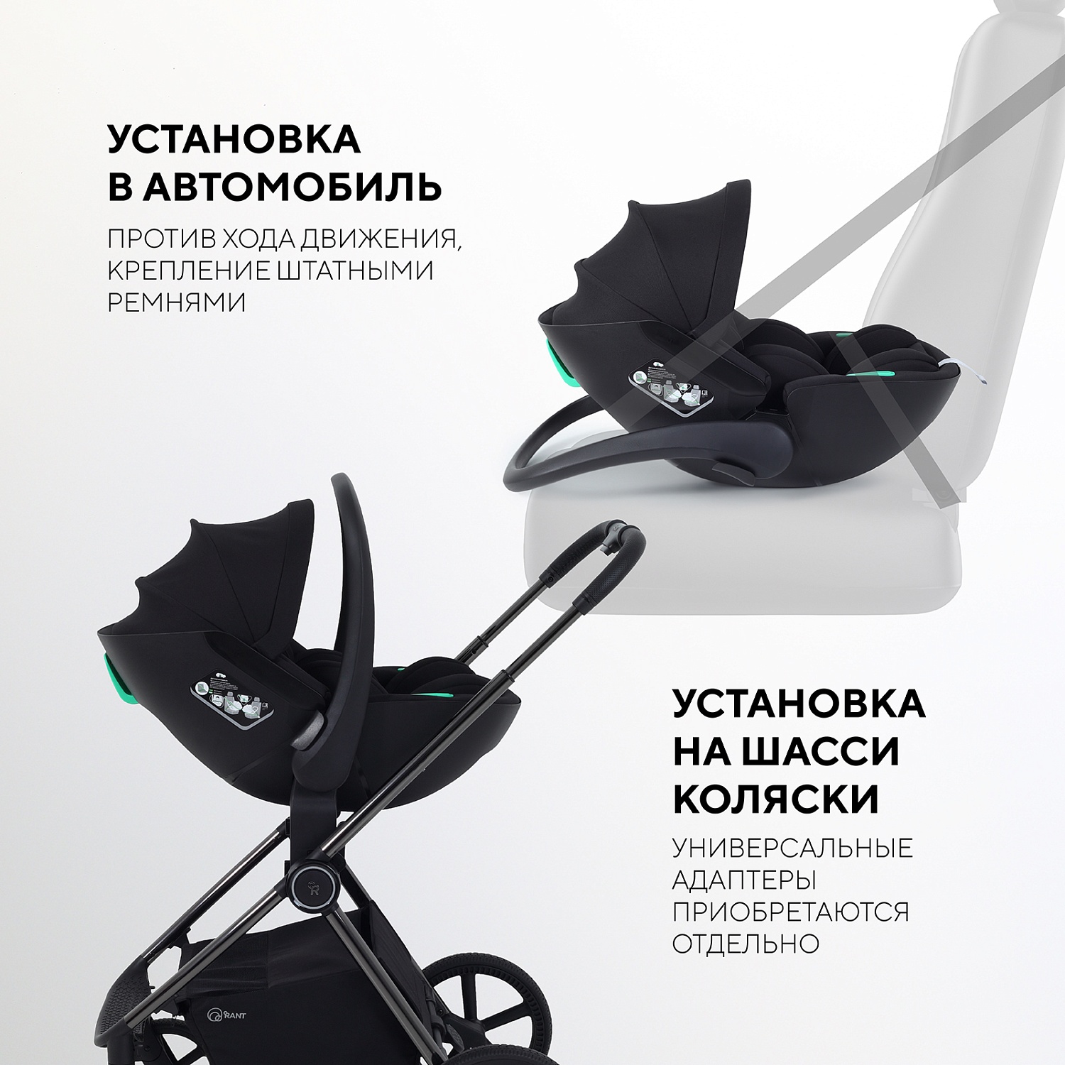 Автокресло RANT AY370 "MIRO" Black (40-87см)