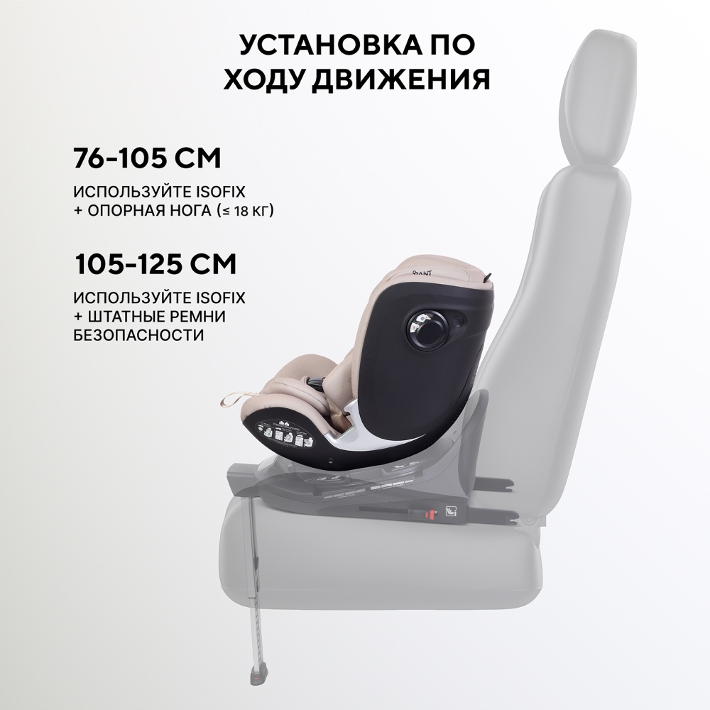 Автокресло RANT AY969 "ASTER MAX" Beige (40-125см) (без базы)