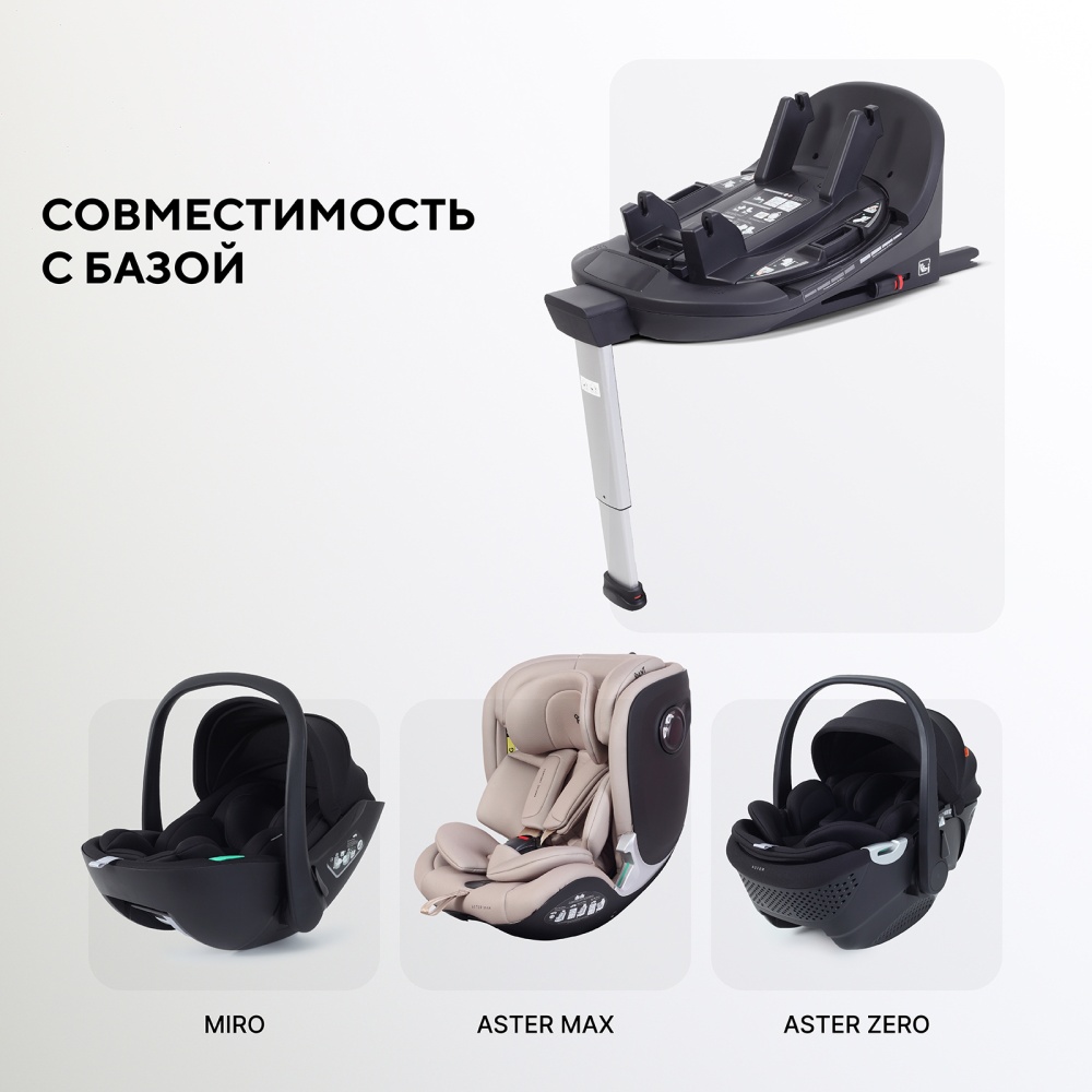 Автокресло RANT AY969 "ASTER MAX" Graphite (40-125см) (без базы)