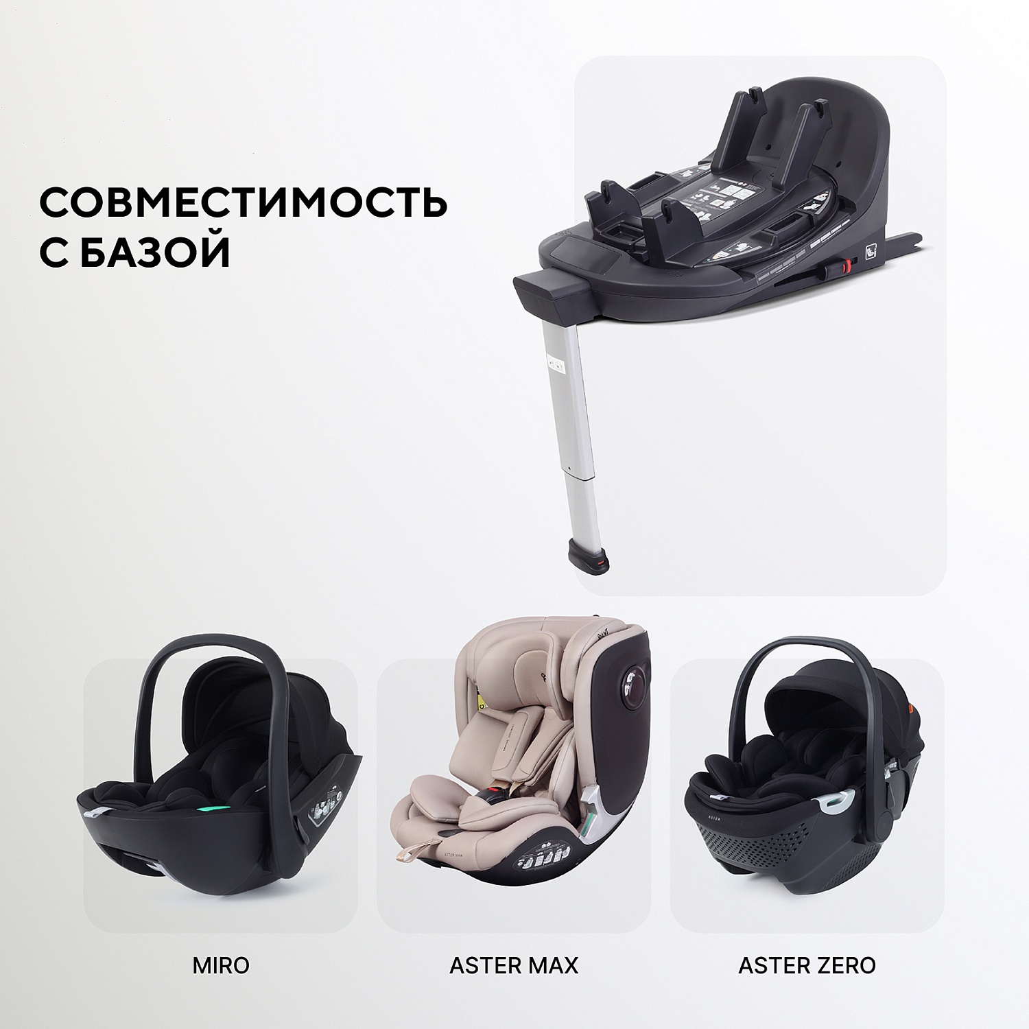 Автокресло RANT AY969 "ASTER MAX" Graphite (40-125см) (без базы)