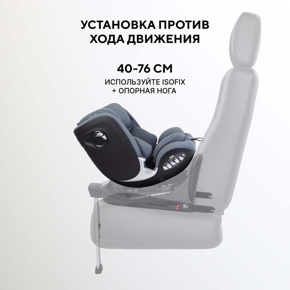 Автокресло RANT AY969 "ASTER MAX" Graphite (40-125см) (без базы)