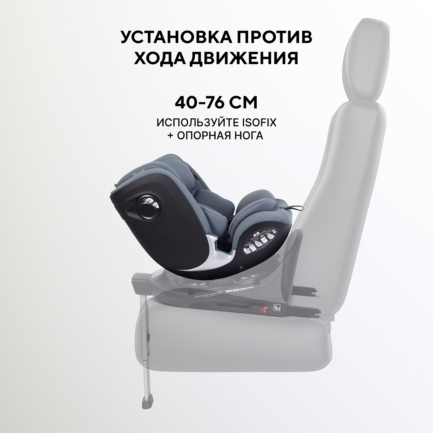 Автокресло RANT AY969 "ASTER MAX" Graphite (40-125см) (без базы)