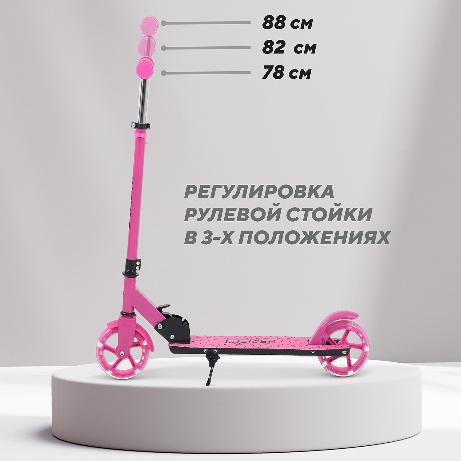 Самокат 2-х колесный RANT "Colibri" Pink