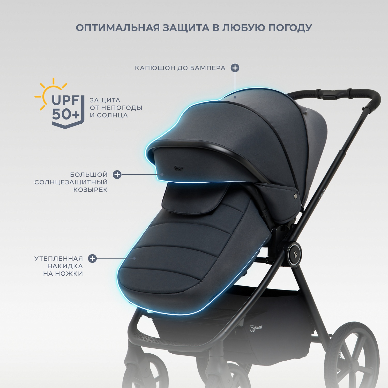 Коляска детская RANT "TEO soft" (2в1) RA121 Graphite