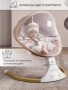 Качели электронные детские AMAROBABY ERGO SWING, бежевый
