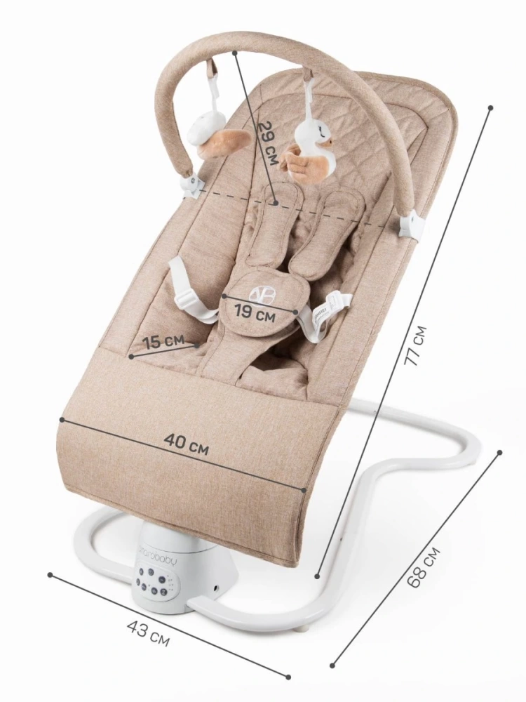 Качели электронные детские AMAROBABY HAPPY SWING, бежевый