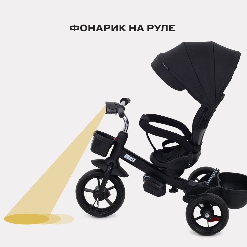 Детский трехколесный велосипед RANT basic RB250 "GHOST" (Black)
