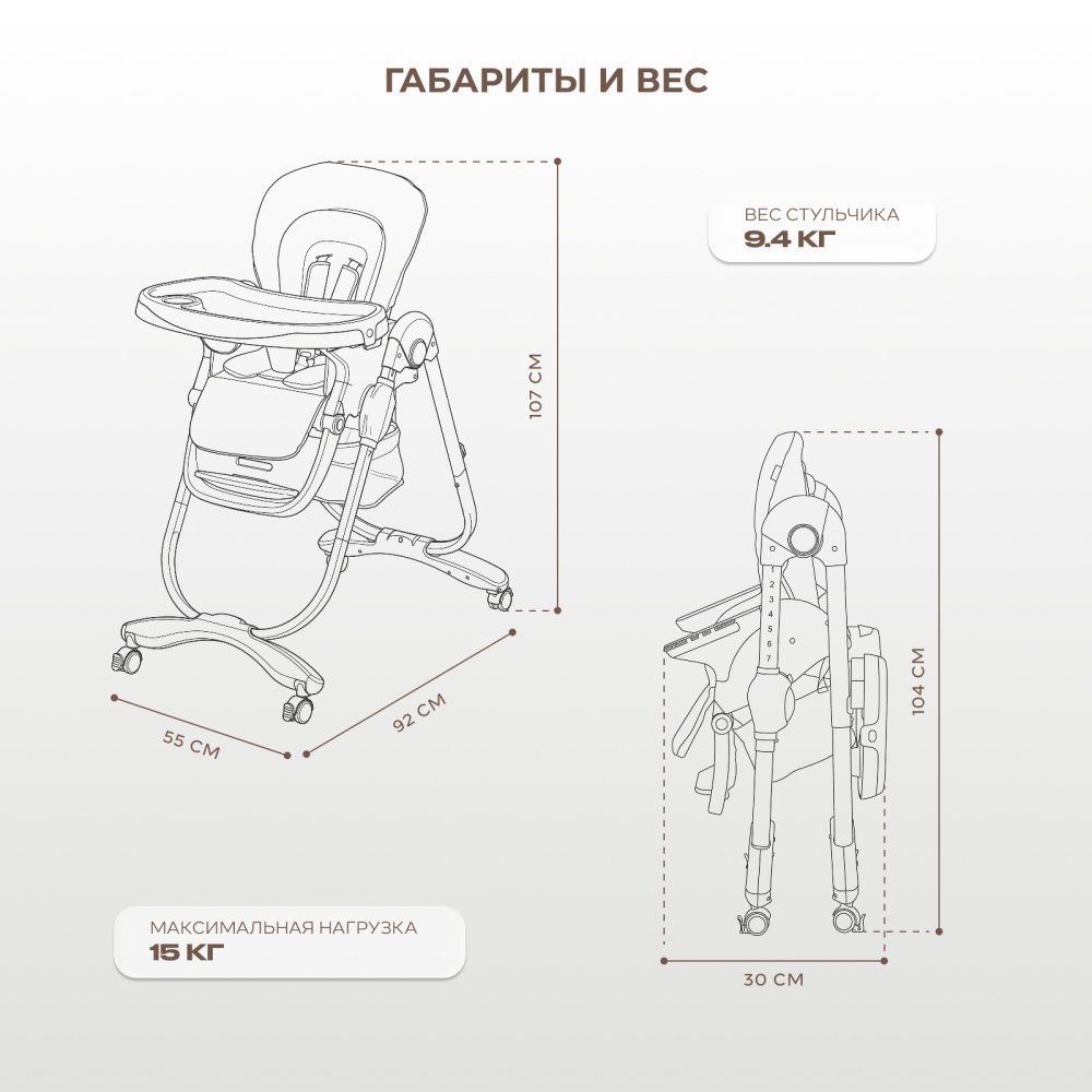 Стульчик для кормления "CAFE" RH300 Grey