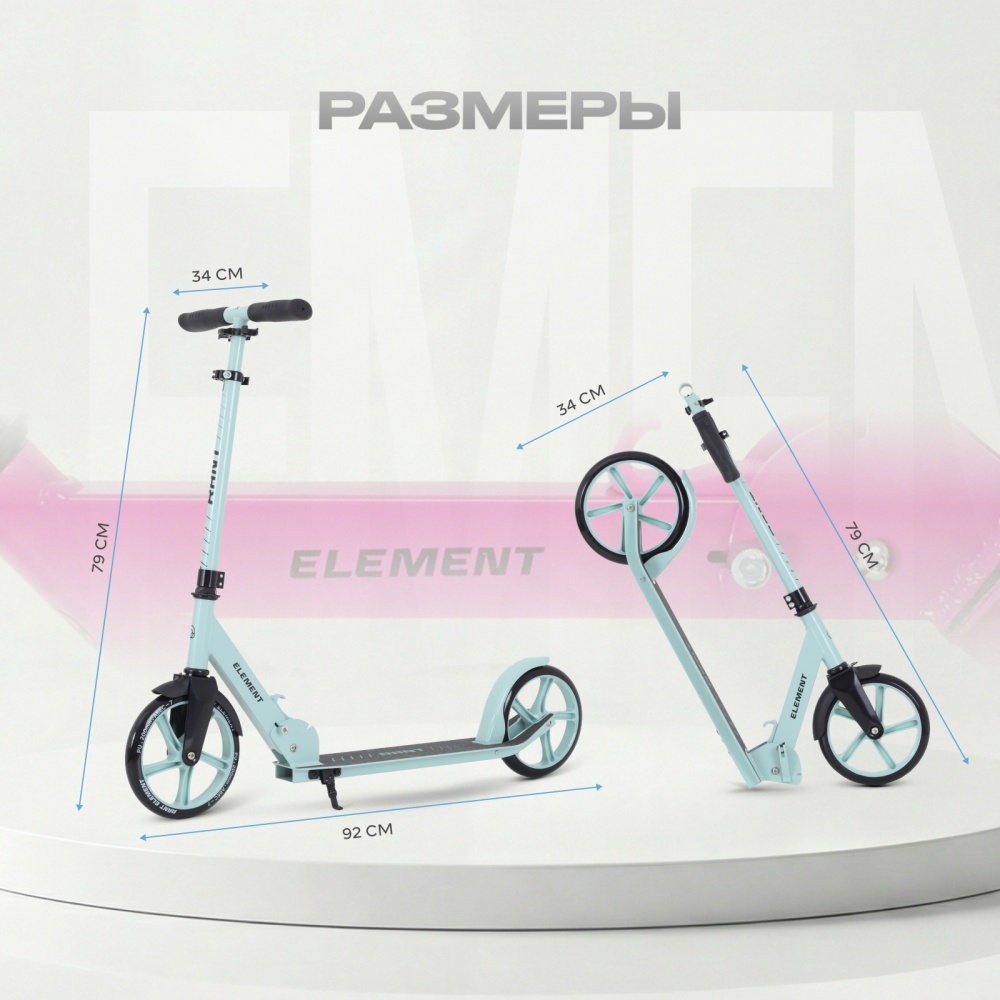 Самокат 2-х колесный RANT "Element" фисташковый