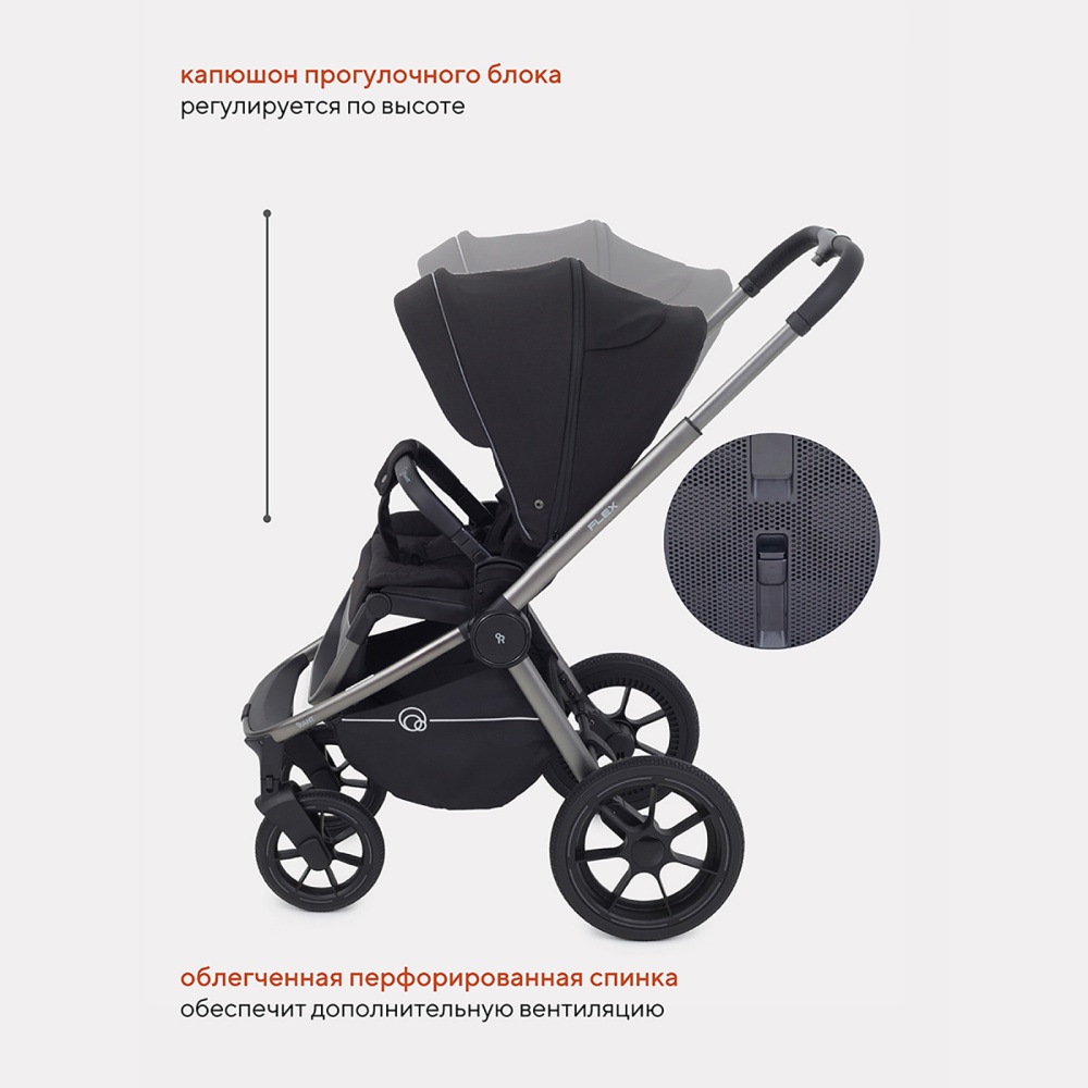 Коляска детская RANT "FLEX PRO" (3в1) RA075 Black